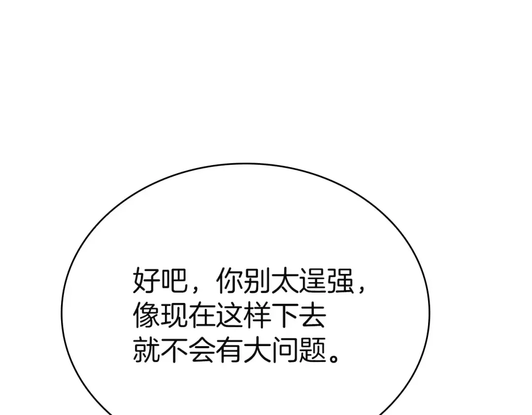 第176话 警告 第198页