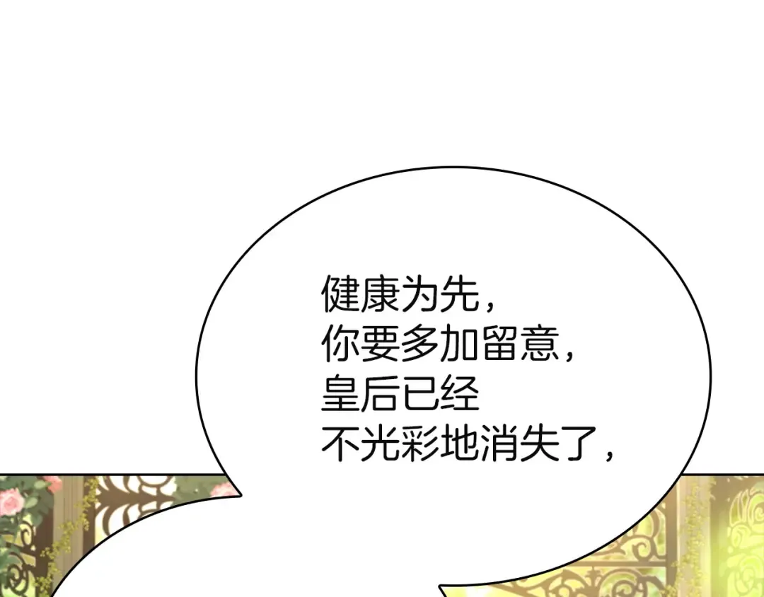 第176话 警告 第201页