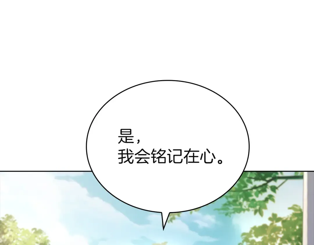 第176话 警告 第204页