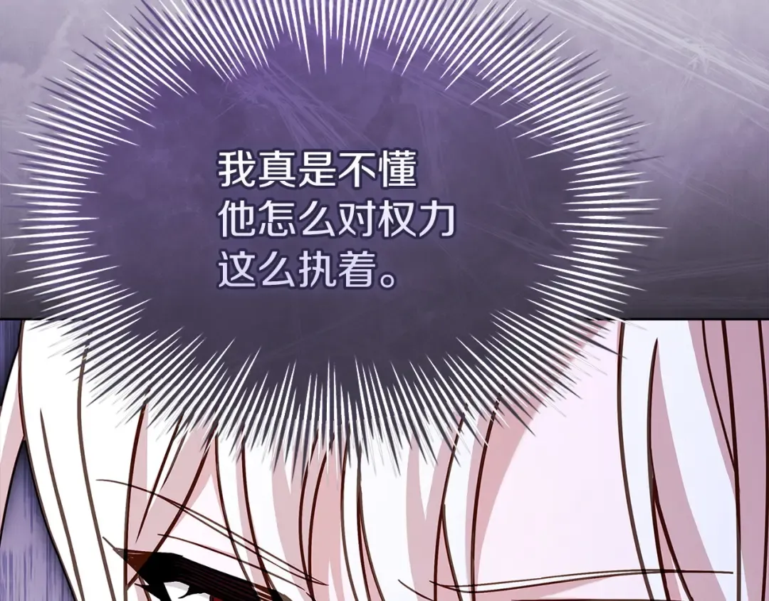 第176话 警告 第207页