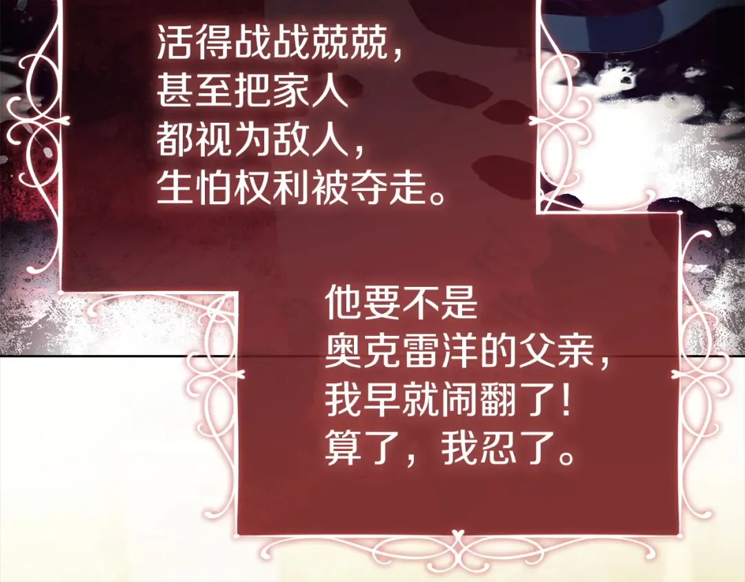 第176话 警告 第213页