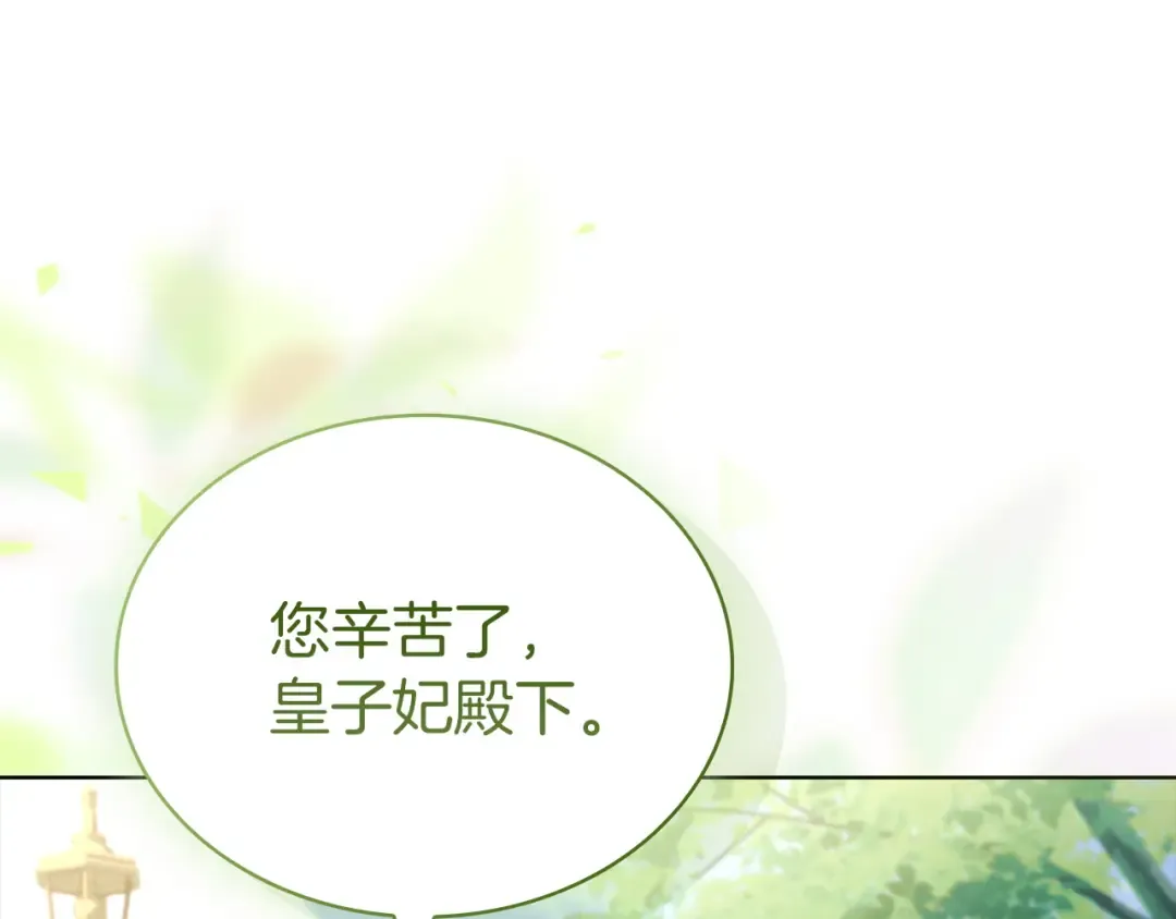 第176话 警告 第221页