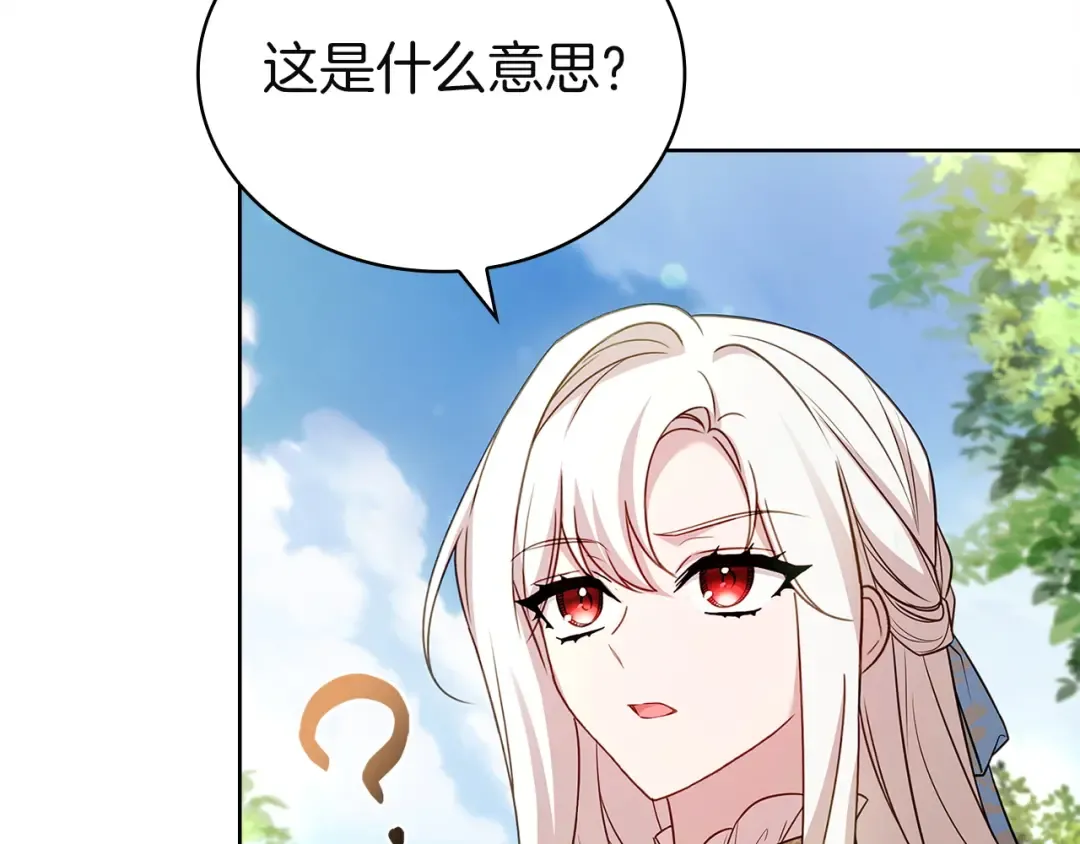 第176话 警告 第225页