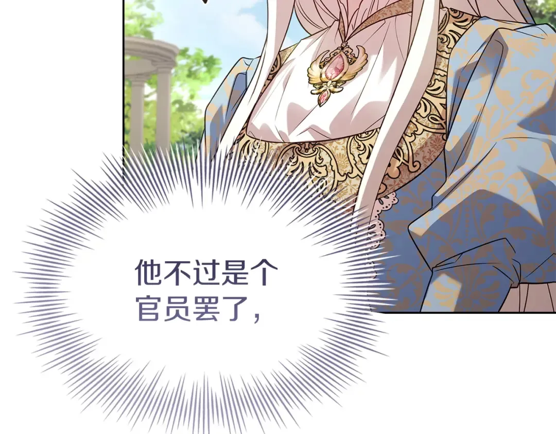 第176话 警告 第226页