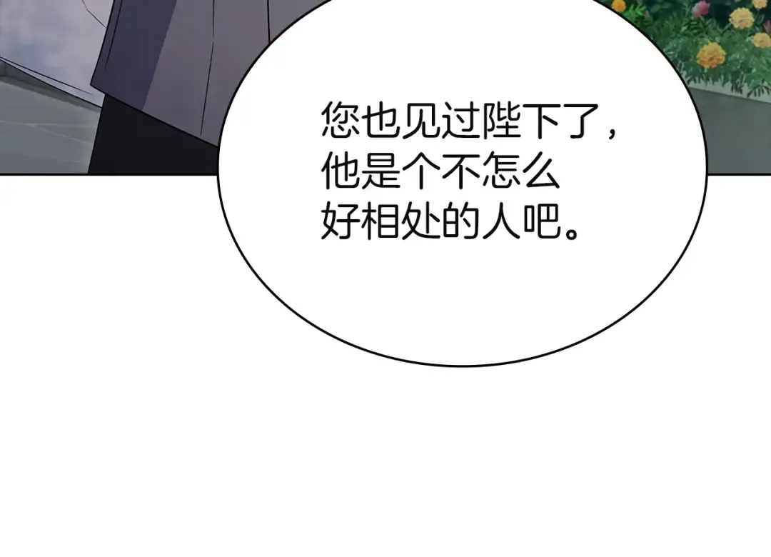 第176话 警告 第230页