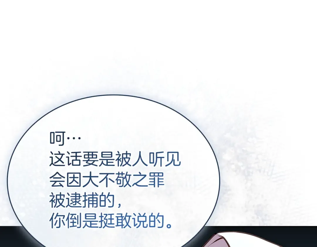 第176话 警告 第231页
