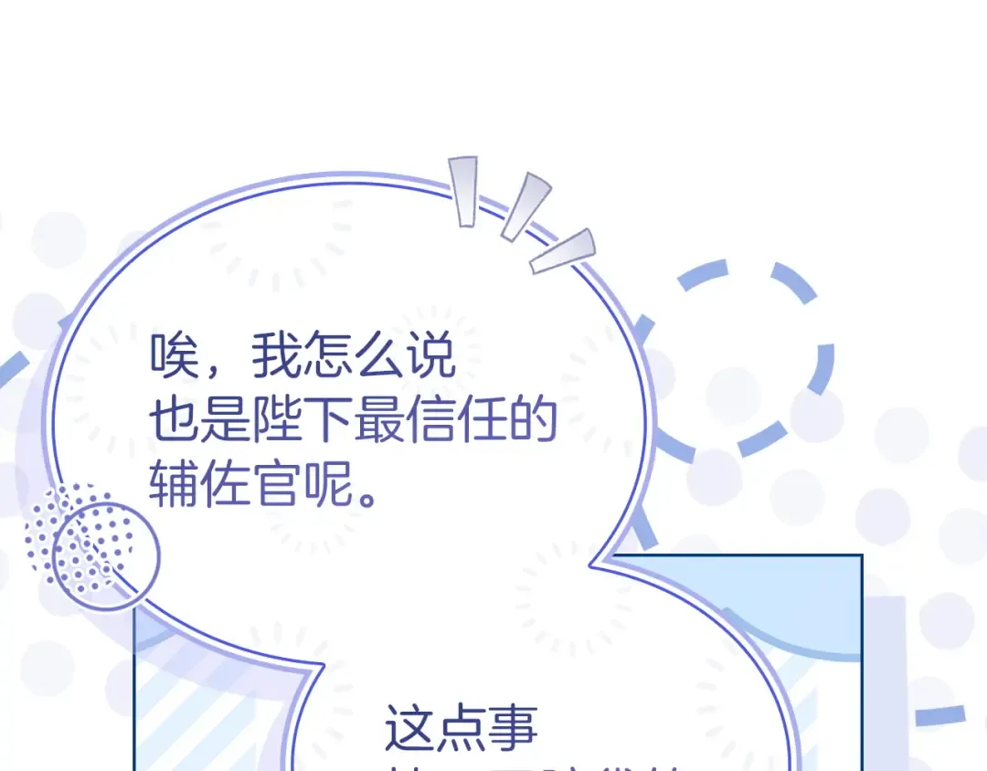 第176话 警告 第235页
