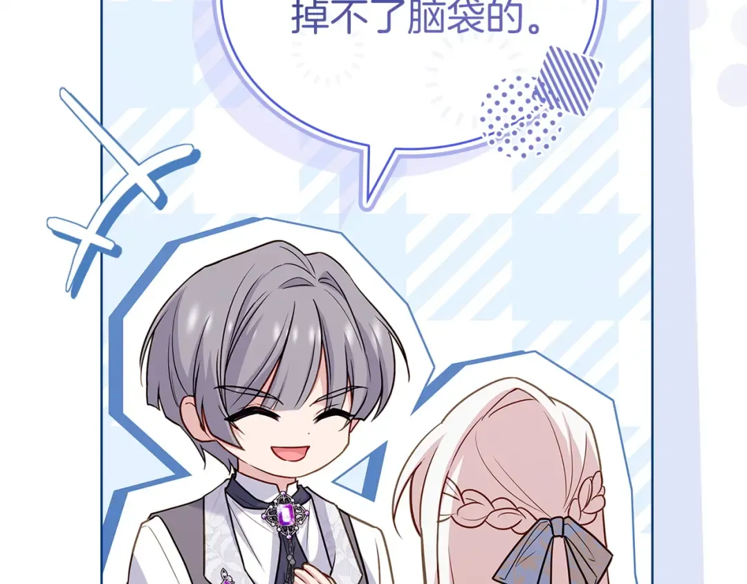 第176话 警告 第236页