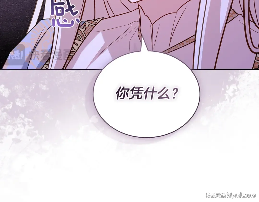 第176话 警告 第240页