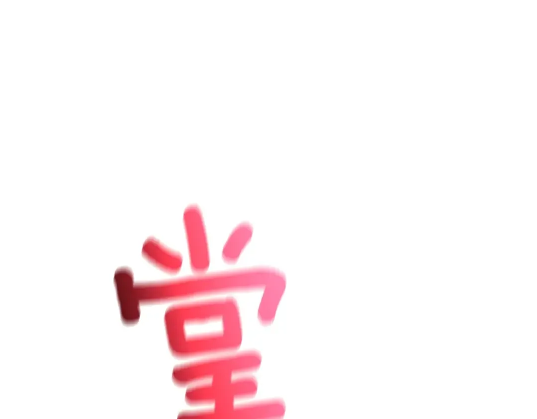 第176话 警告 第245页
