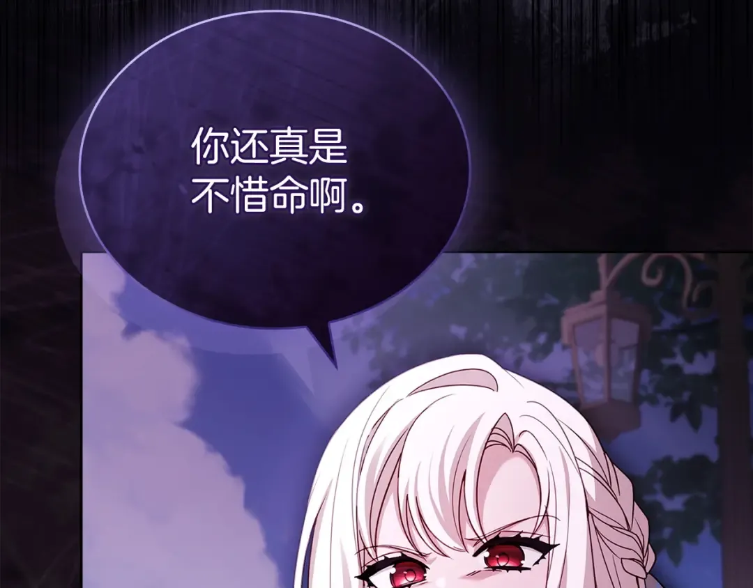 第176话 警告 第250页