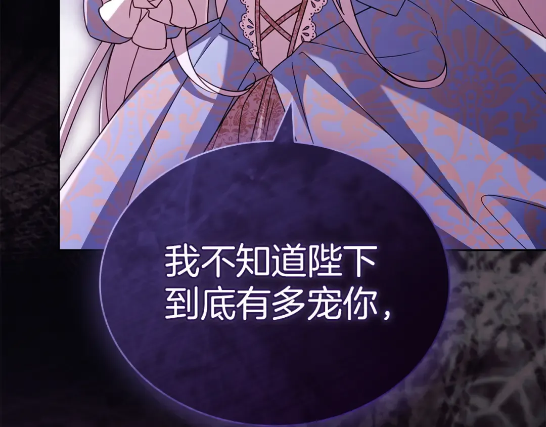 第176话 警告 第252页