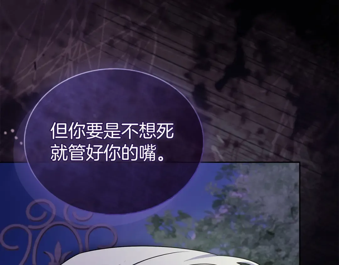 第176话 警告 第254页