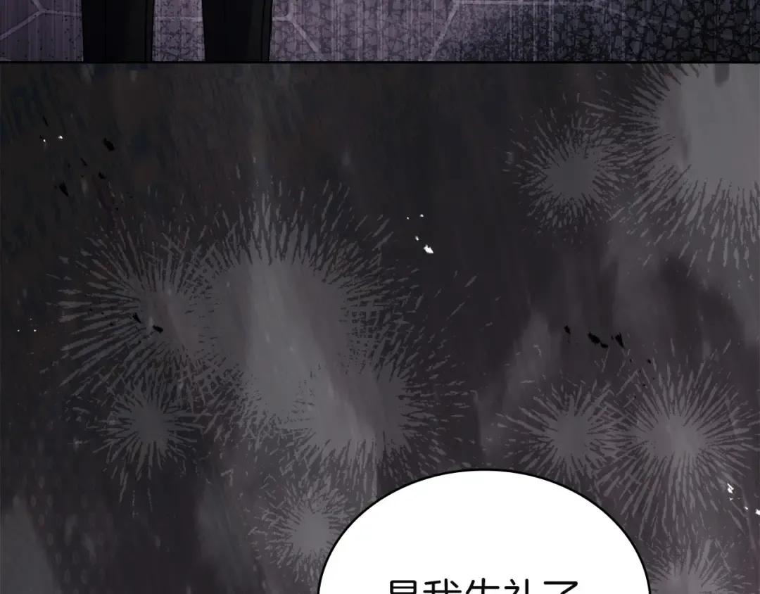 第177话 启示 第9页