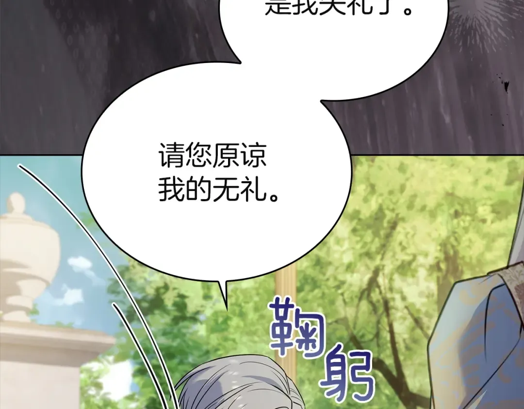 第177话 启示 第10页