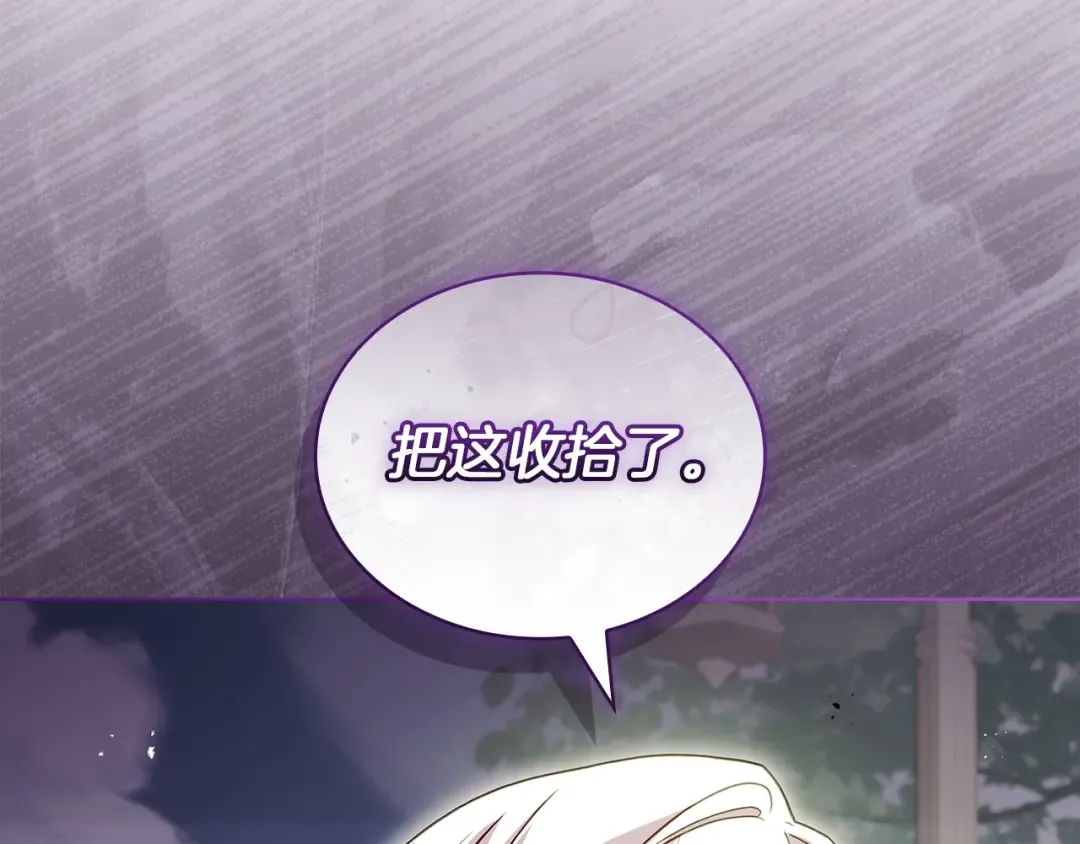 第177话 启示 第15页
