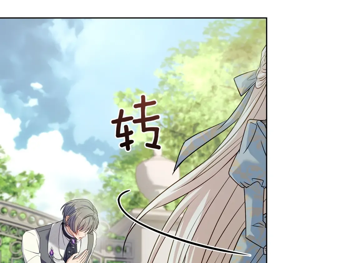 第177话 启示 第19页