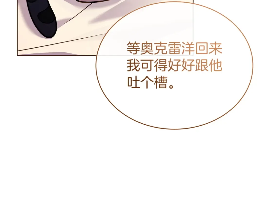 第177话 启示 第30页