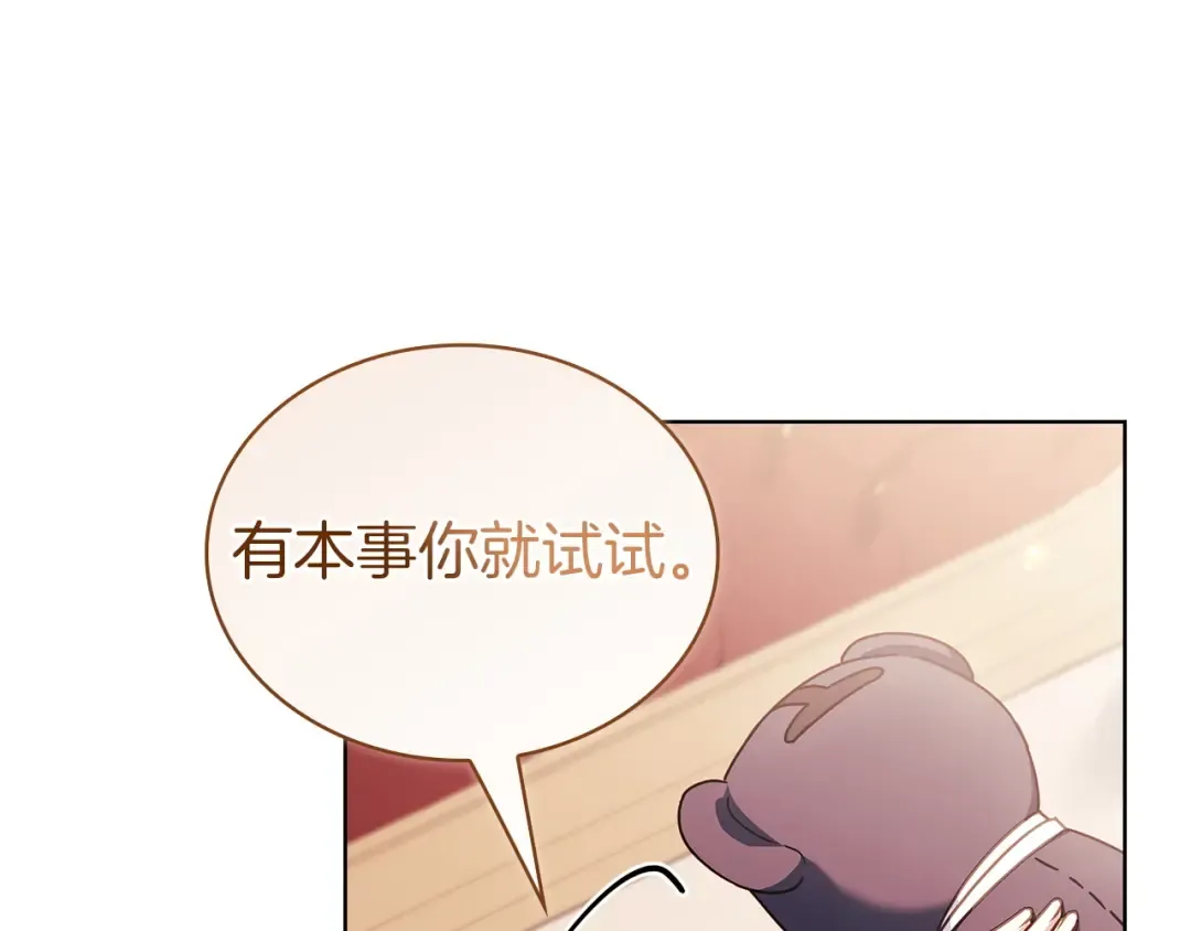 第177话 启示 第31页