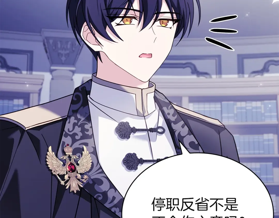 第177话 启示 第38页