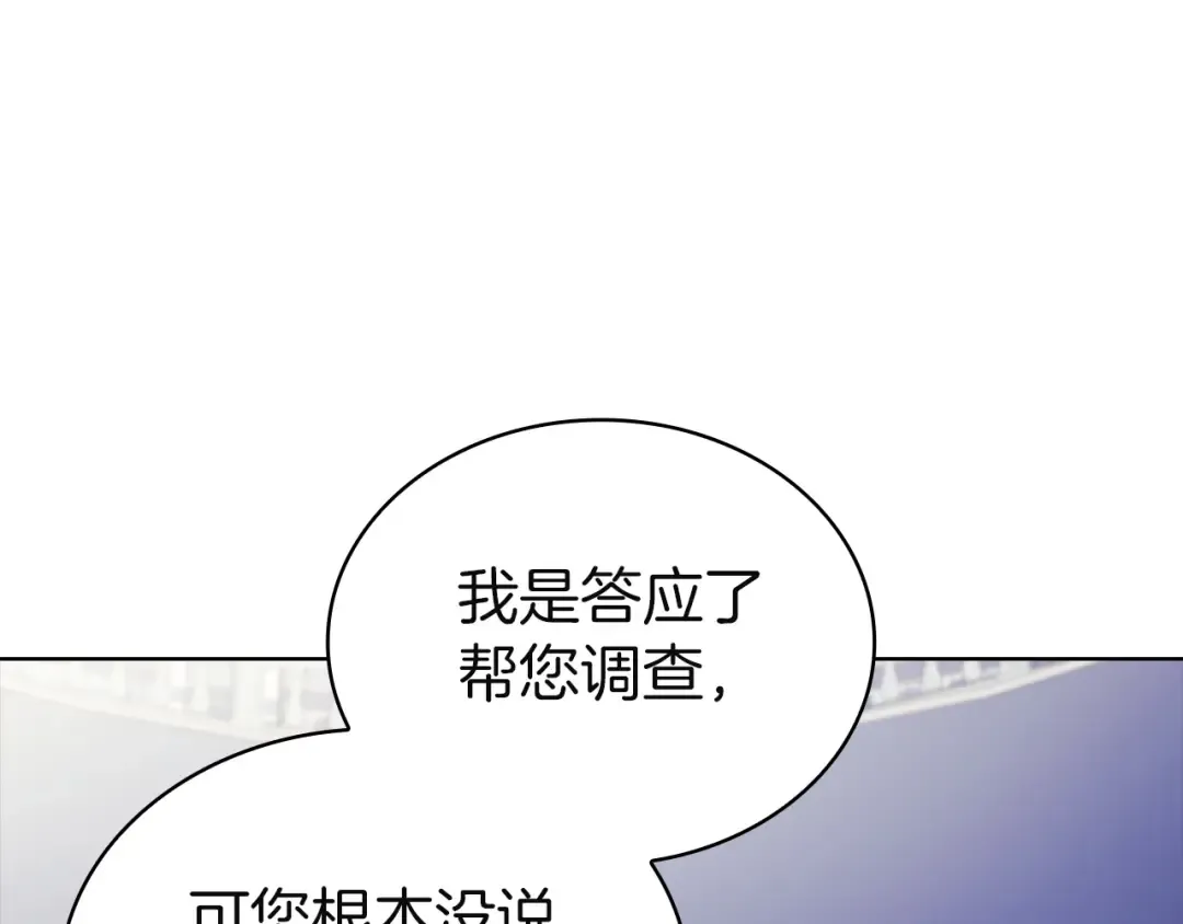 第177话 启示 第43页