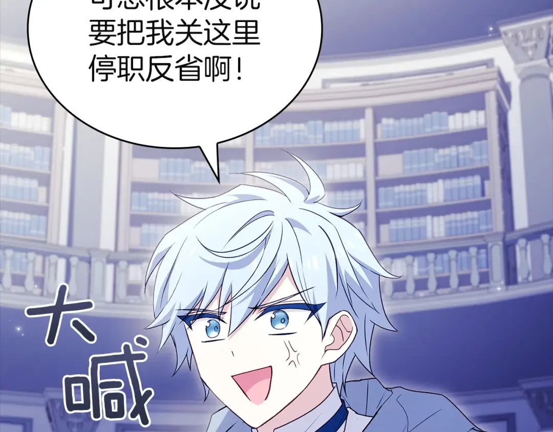 第177话 启示 第44页