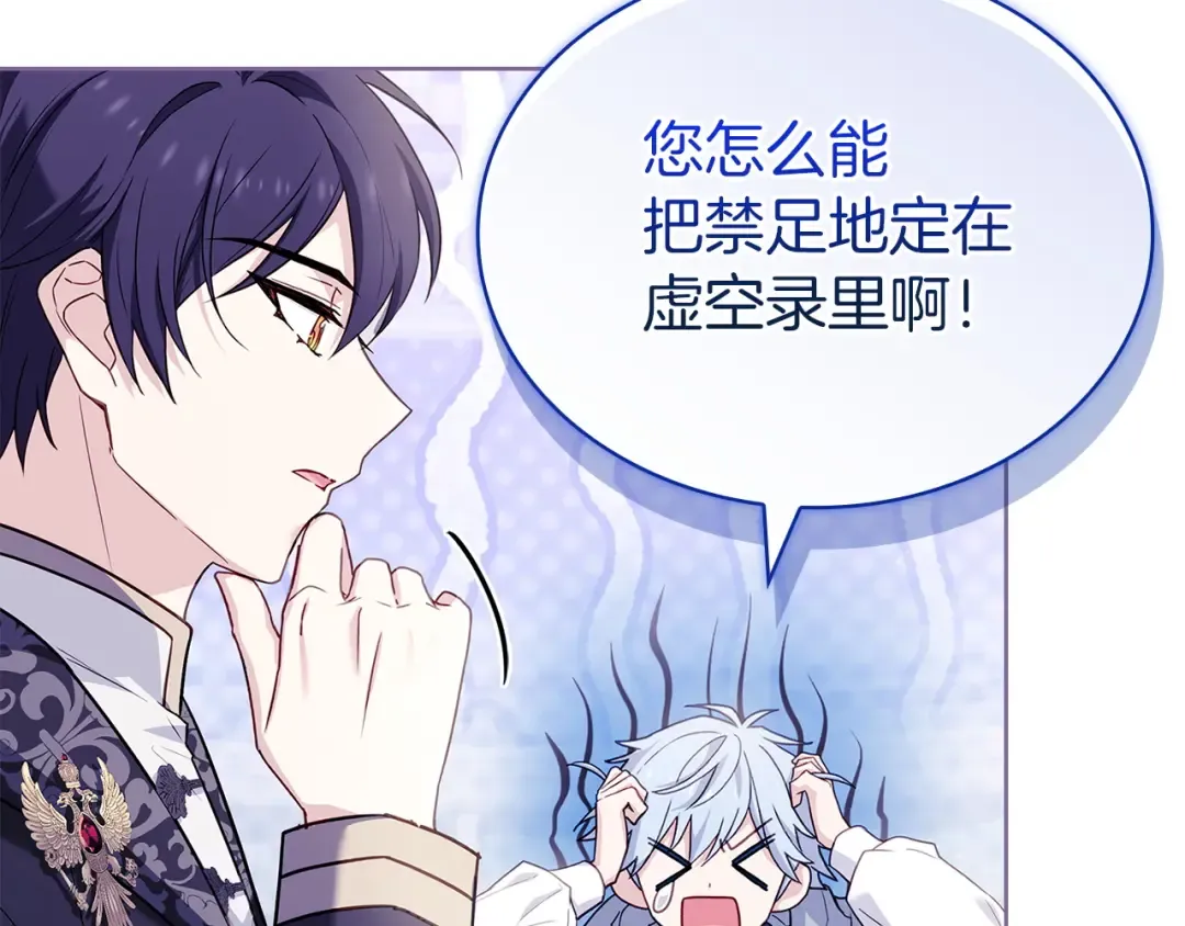第177话 启示 第47页