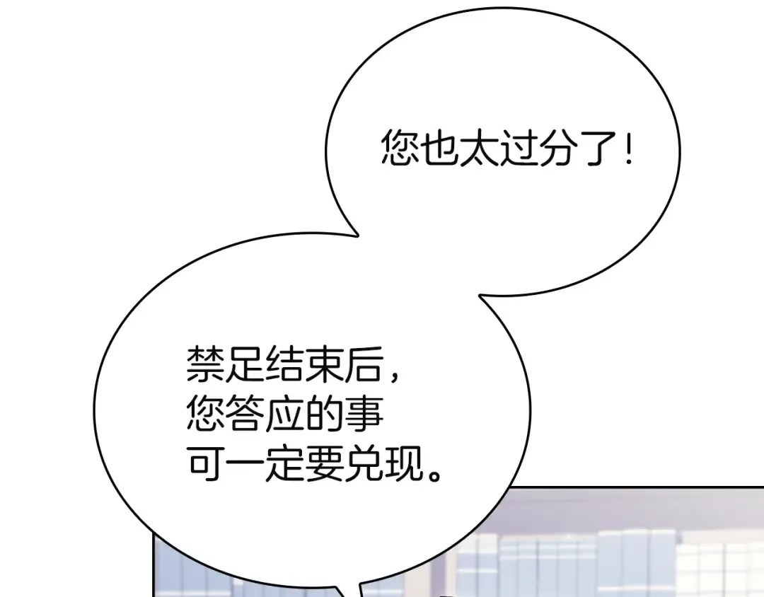 第177话 启示 第50页