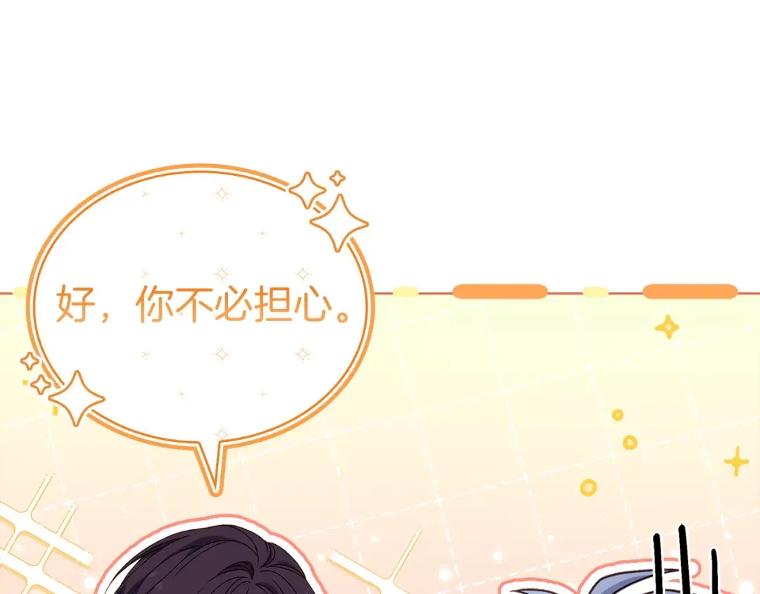 第177话 启示 第53页