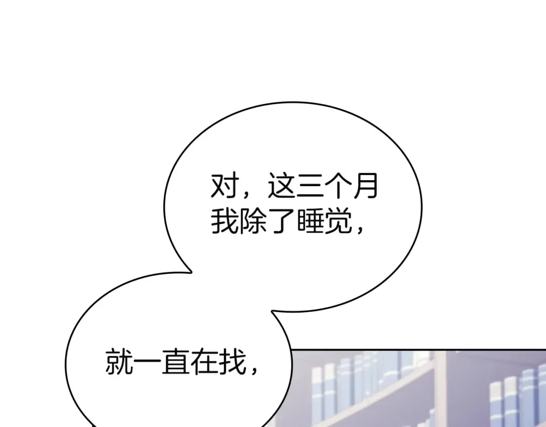 第177话 启示 第65页