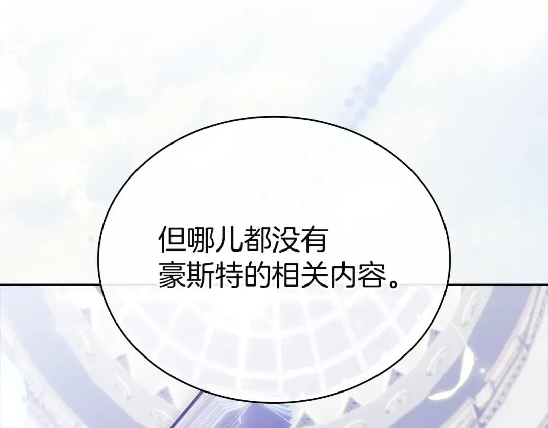 第177话 启示 第68页