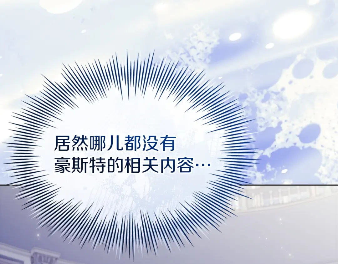 第177话 启示 第71页