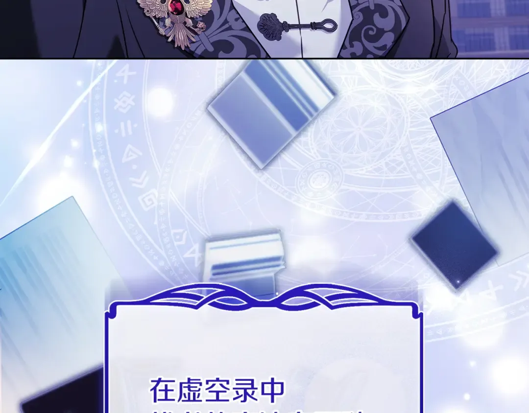 第177话 启示 第73页