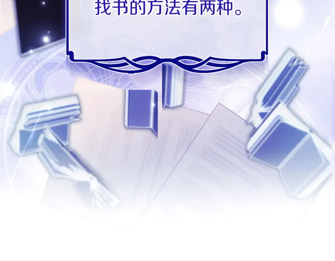 第177话 启示 第74页