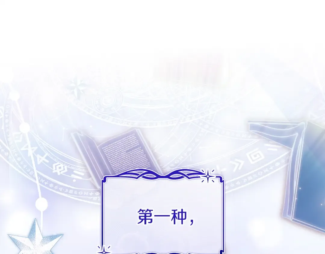 第177话 启示 第76页