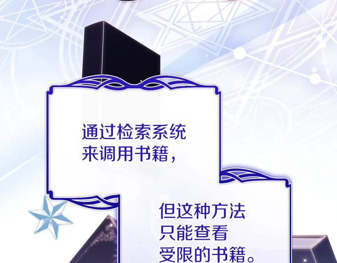 第177话 启示 第79页