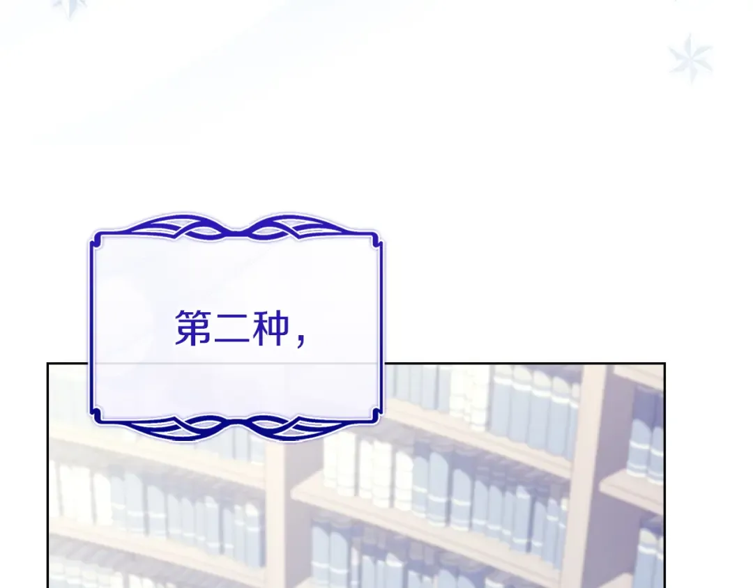 第177话 启示 第81页
