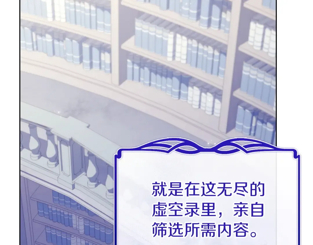 第177话 启示 第82页