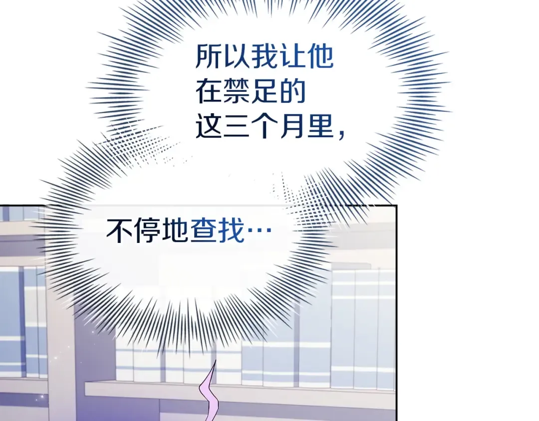 第177话 启示 第85页