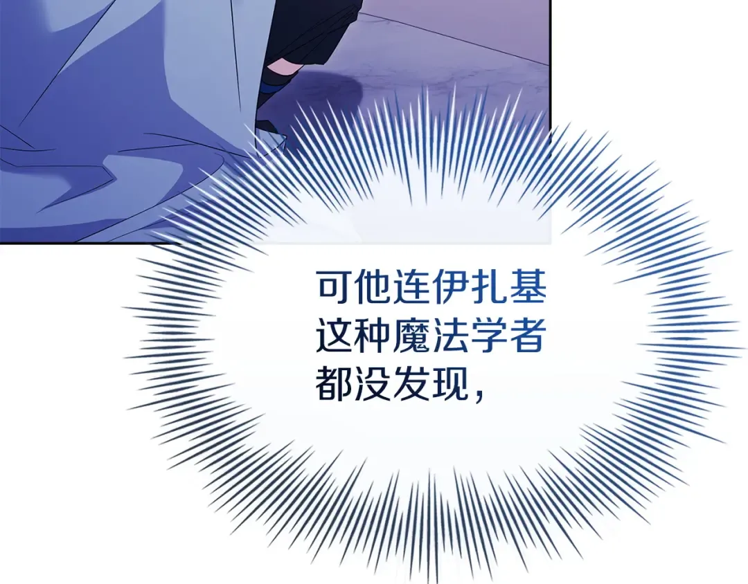 第177话 启示 第87页