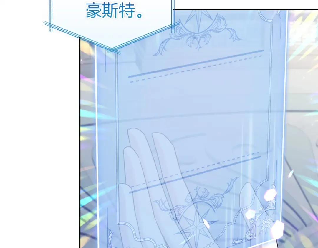 第177话 启示 第97页