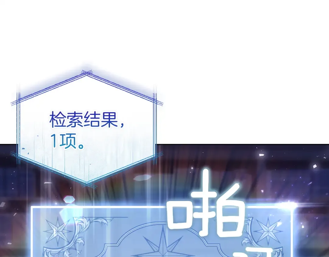 第177话 启示 第99页