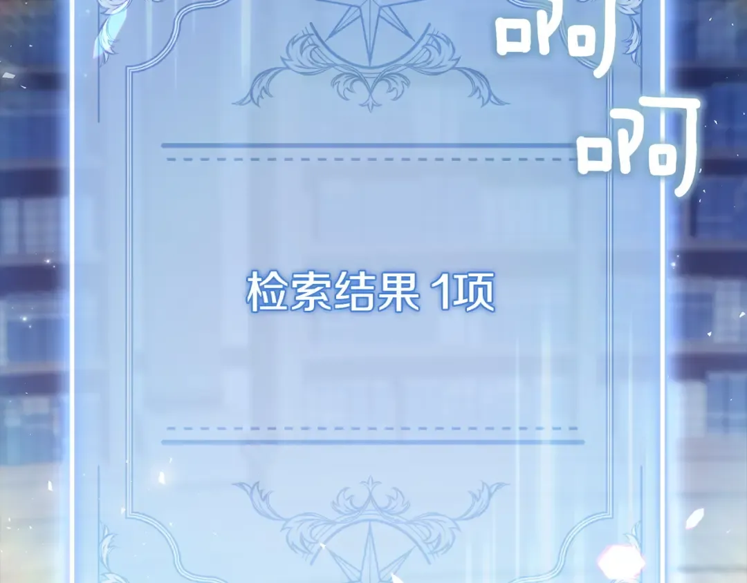 第177话 启示 第100页