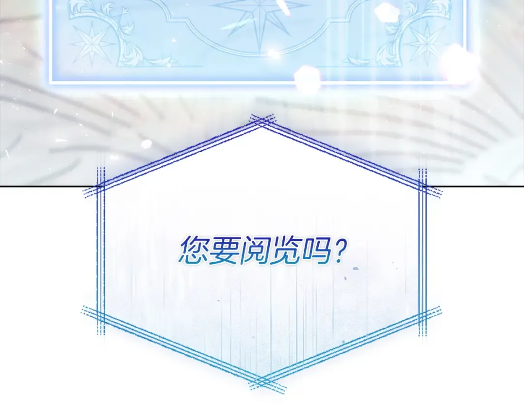 第177话 启示 第101页