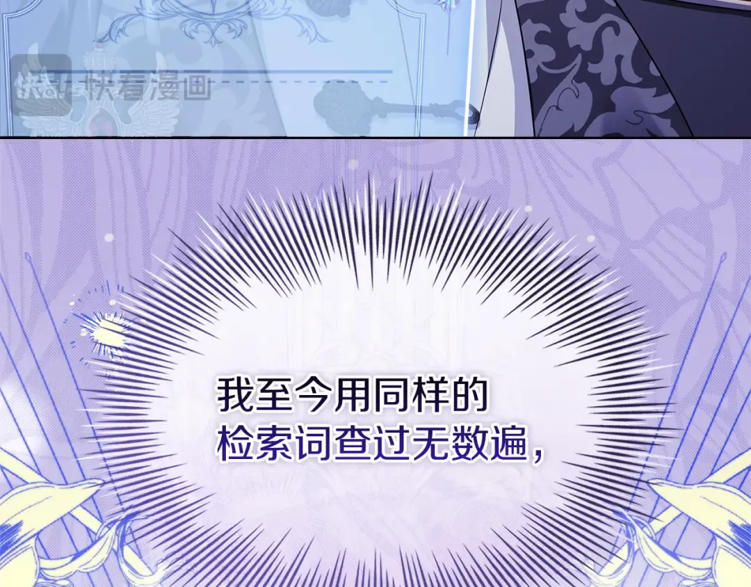 第177话 启示 第105页