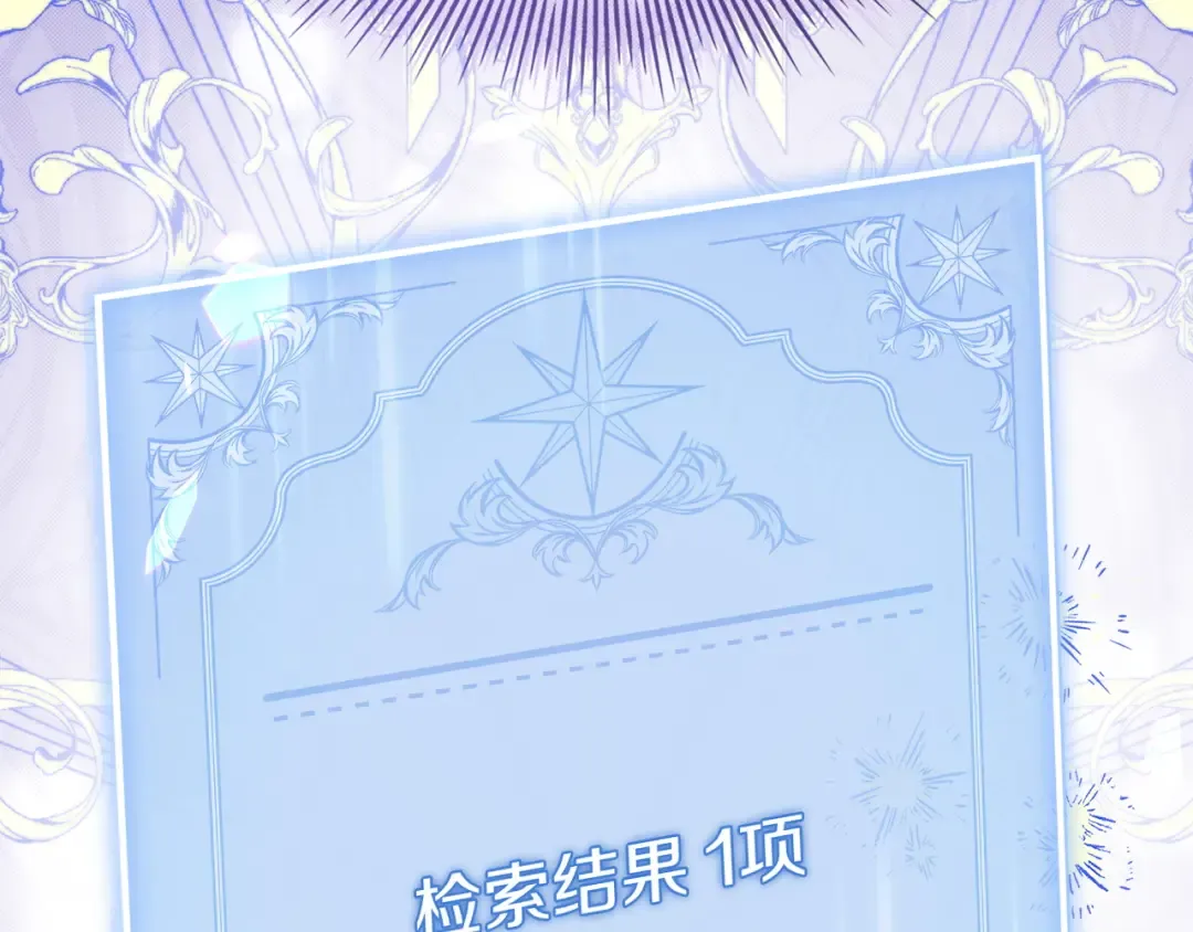 第177话 启示 第106页