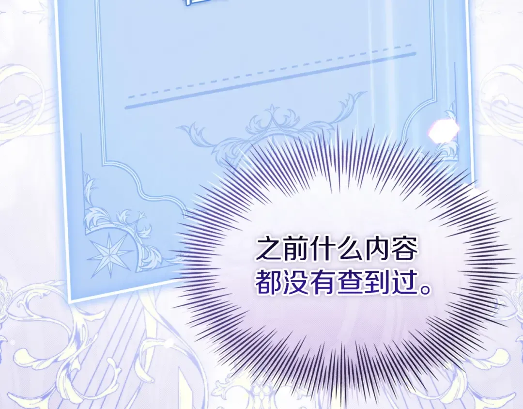 第177话 启示 第107页