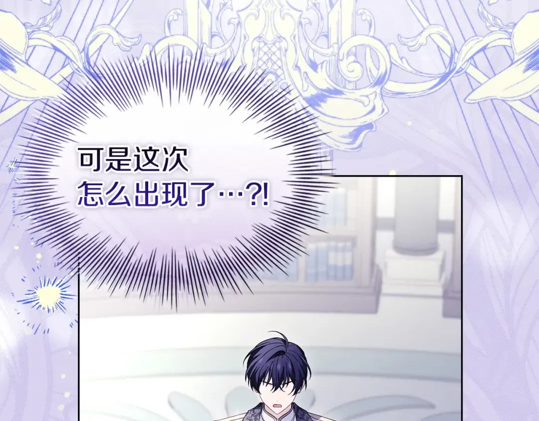 第177话 启示 第108页