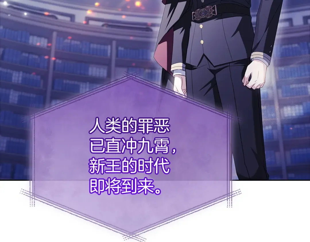 第177话 启示 第116页