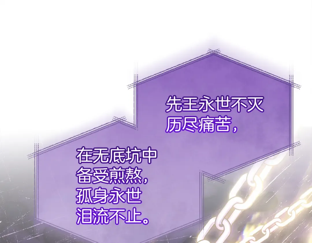 第177话 启示 第118页